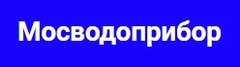 Мосводоприбор поверка водомеров.